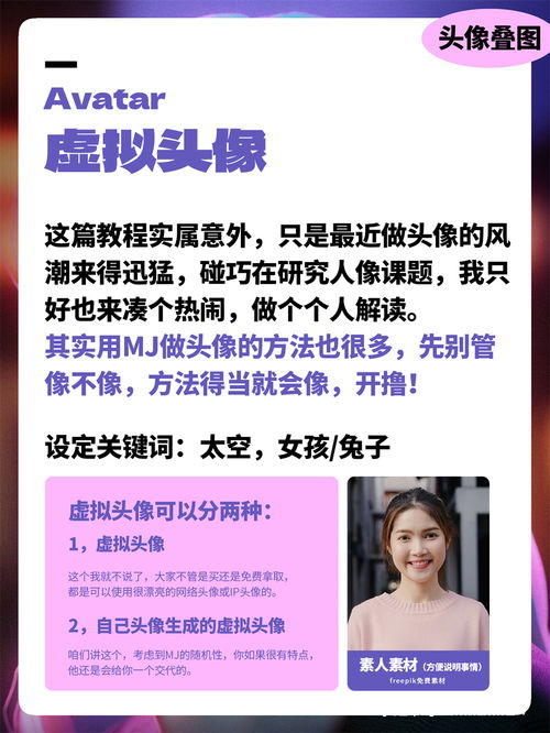 midjourney头像设计三个阶段关键词过程分享