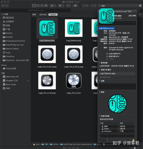 让所有app拥有macosbigsur风格的图标替换绘制分享