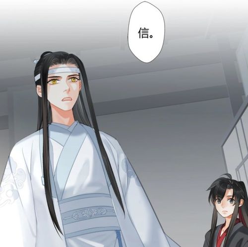 魔道漫画蓝湛无条件相信魏婴,蓝曦臣相信金光瑶,名场面来了