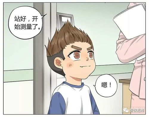 敲可爱漫画量身高,女生啊,都喜欢长得高的男生哦
