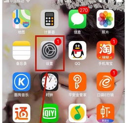 苹果ios11系统的屏幕亮度自动调节肿么关

