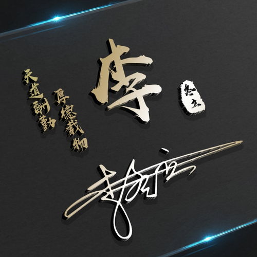 36张超赞3d艺术签名头像,励志微信头像,留下你的名字