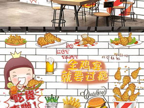 卡通手绘美食炸鸡啤酒全鸡宴小吃砖墙背景墙图片设计素材高清psd模板下载56.63mb酒店餐饮业装饰背景墙大全