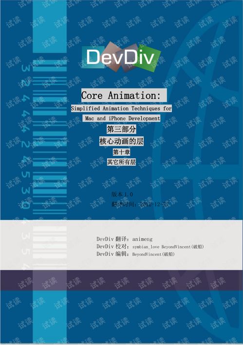 ios动画更多动画