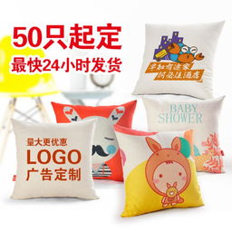 抱枕被抱枕定制定做印logo