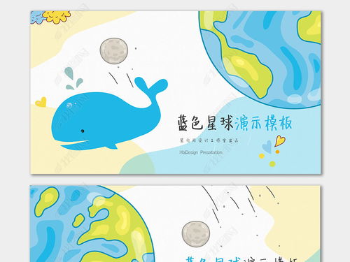 手绘创意动漫卡通儿童期末幼儿园公开课ppt模板下载