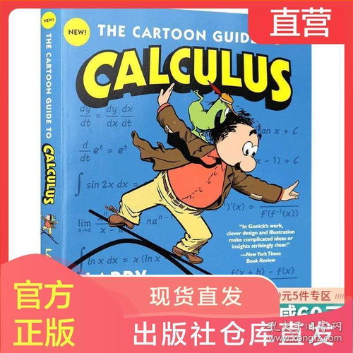 英文原版教材thecartoonguidetocalculus漫画微积分英文版高等数学微积份教材书进口英语书籍