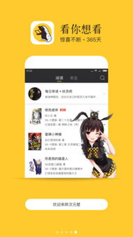 书咚app下载书咚手机版下载v1.1.7优游网