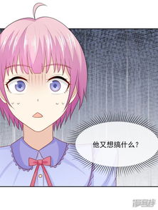 淑女进化论漫画第23话乖,我来喂你漫客栈