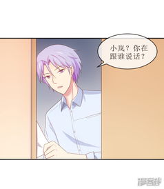 淑女进化论漫画第21话她是你的新欢吗漫客栈