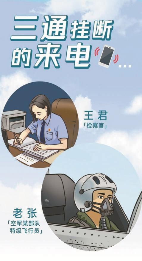 致敬中国军人军嫂八一建军节svg漫画三通挂断的来电