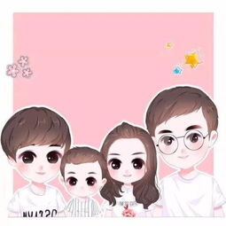 幸福的一家,微信卡通头像作品展示全家福