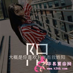 阳氏宗祠对联和字辈排行