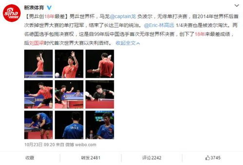 那个不懂球的胖子又回来了