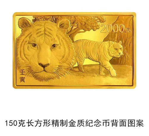 2022中国壬寅虎年金银纪念币今天发行