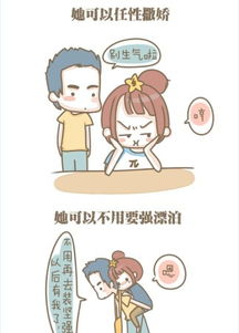 女汉子完美恋人发赵丽颖漫画造型