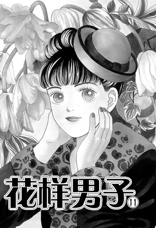 流星花园花样男子第四十话爱奇艺漫画