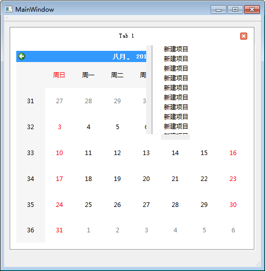 带等分和动画效果的tabwidgetqtcn开发网powered