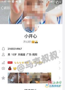 黑龙江男子涉嫌猥亵儿童被刑拘后新浪微博246个有关账号被封停