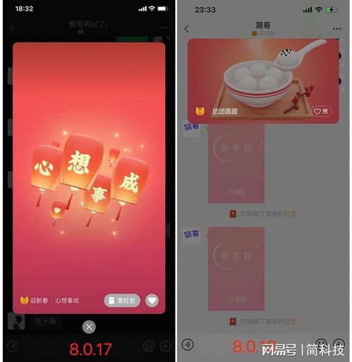 ios微信发布8.0.18正式版,朋友圈可选20张图片