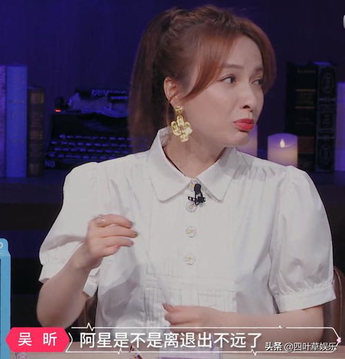 心动3杨超越戚薇都猜对,唯独吴昕错了,男三号无人问津
