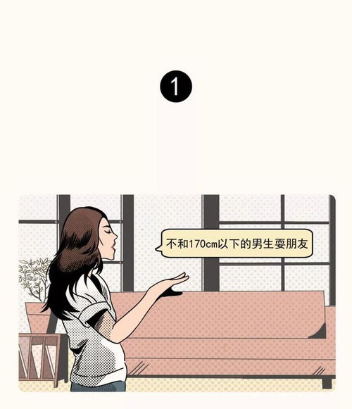 女生无理取闹,男生到底应该如何应对漫画