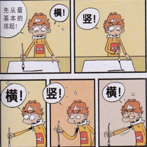 搞笑漫画阿衰迷上了传统的东西,还给自己起了个奇葩名字