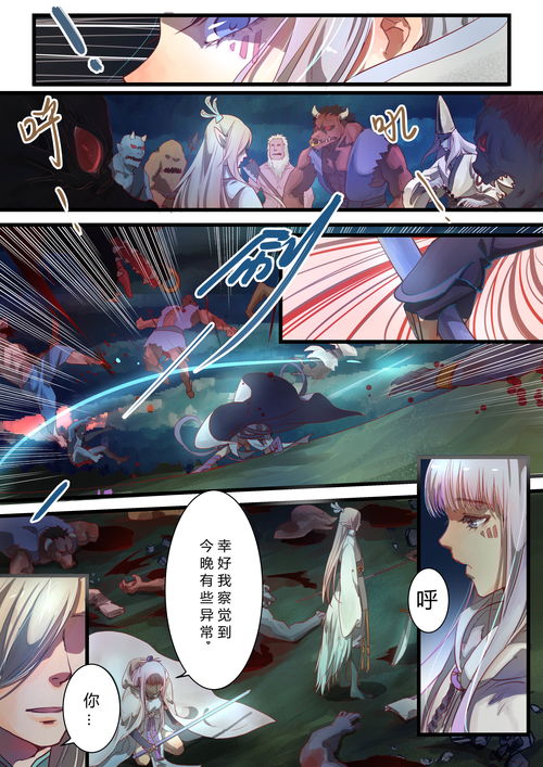仙剑奇侠传短篇漫画系列之一锁妖