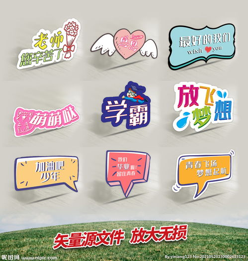 毕业拍照牌图片