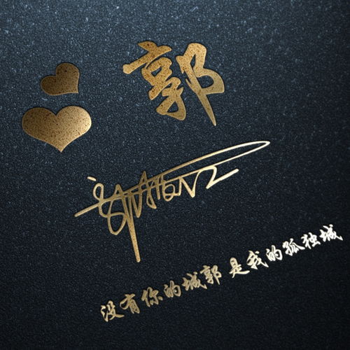 36张超赞3d艺术签名头像,励志微信头像,留下你的名字