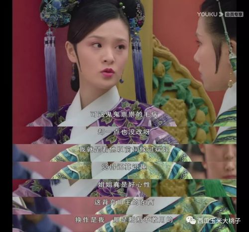 大桃子详扒甄嬛传15曹贵人,你的双标害了你
